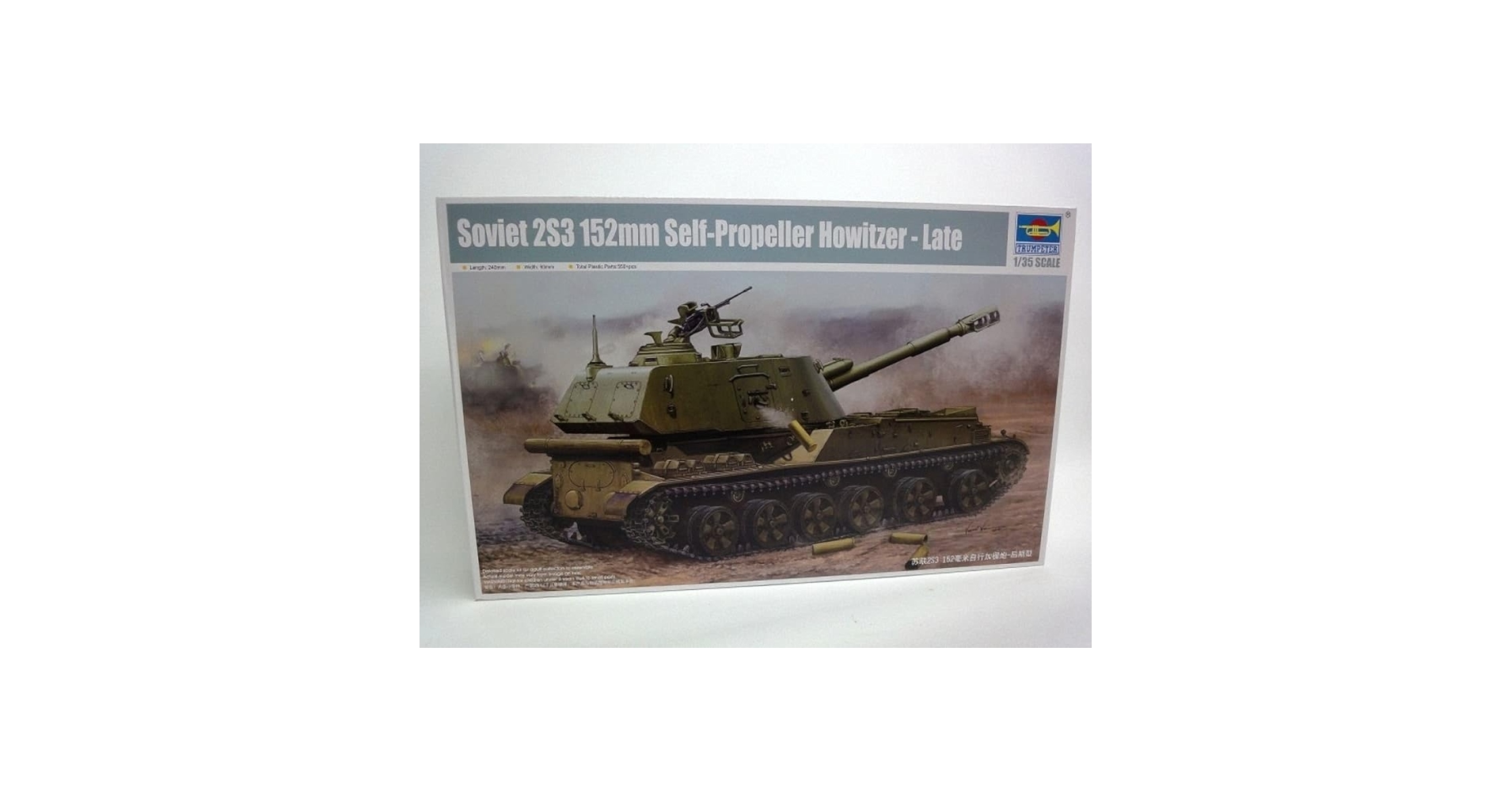 Amazon.co.jp: トランペッター 1/35 ソビエト軍 2S3アカーツィヤ